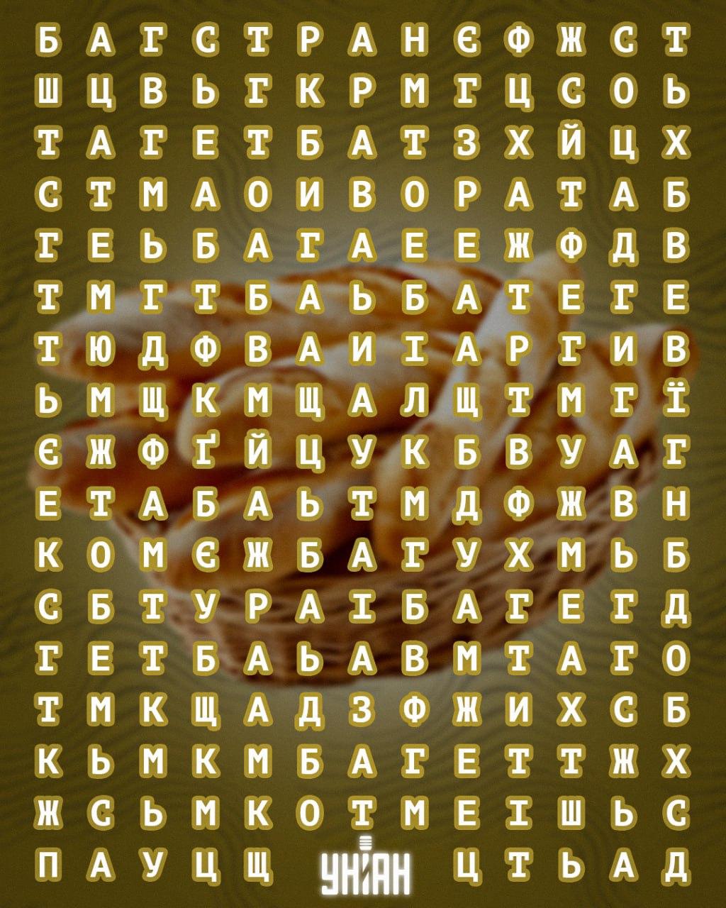 Solo il 3% delle persone riesce a trovare la parola 'baguette' in 11 secondi: un affascinante gioco enigmistico