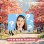 Trovare uno strano errore in un parco con alberi di